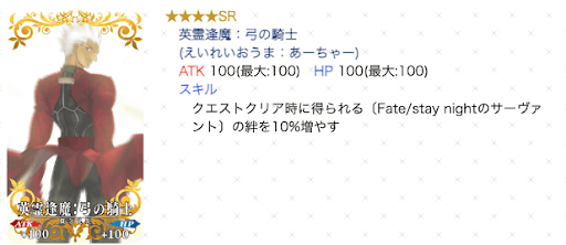 fgo-推し