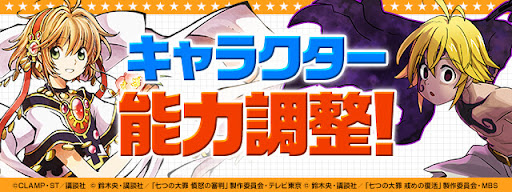 マガジンオールスターズコラボ