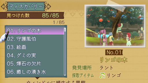 ディスカバリー