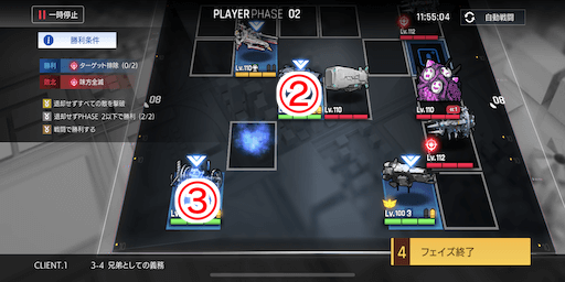 兄弟としての義務_手順2