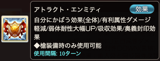 アトラクト・エンミティ