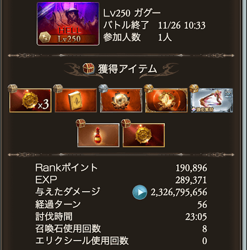 【M250】23分_タイム