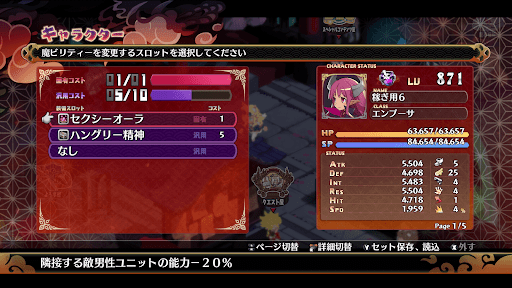 夜魔族に稼ぎ用の魔ビリティーを付ける