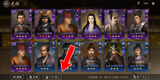 左下の入れ替えをタップ