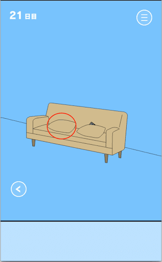 ママにゲーム隠された！_ソファー