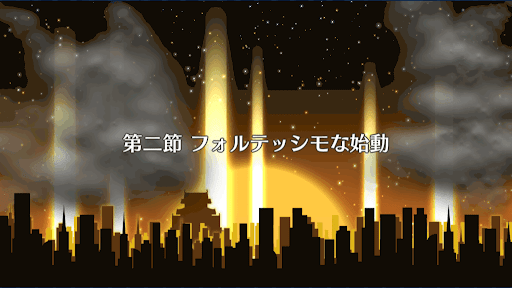 fgo-ハロウィン2017_2節