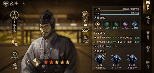 SSR武将は経験伝授に使わないようにする