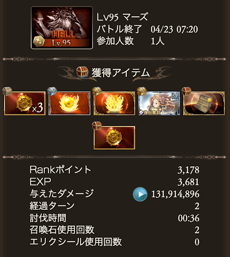 95HELL魔法戦士_タイム