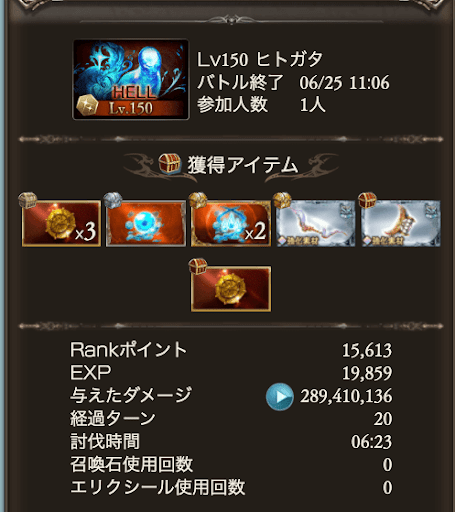 【150HELL】マグナサテュロスなし_タイム