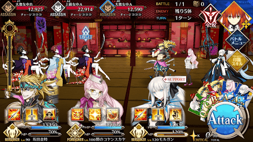 fgo-牛の間_進行度1/1