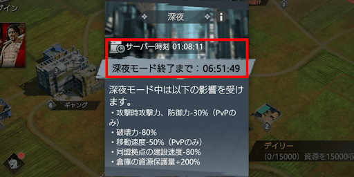 深夜1時から7時59分まで発生する