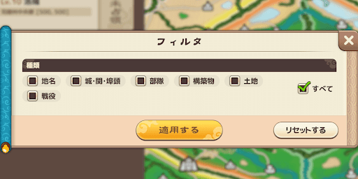 フィルタ機能で表示する項目が調整可能