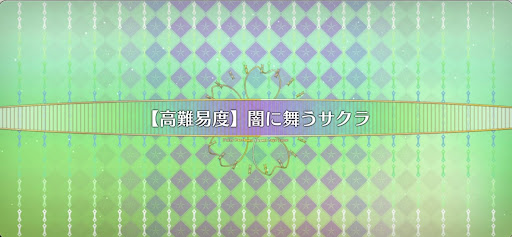 闇に舞うサクラ