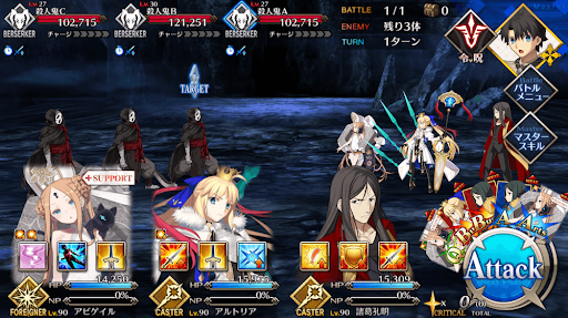 fgo-二千二百年と三千人の凶ツ者たち1/4