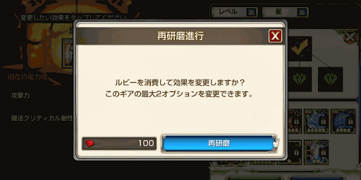 再研摩チケットは宝物