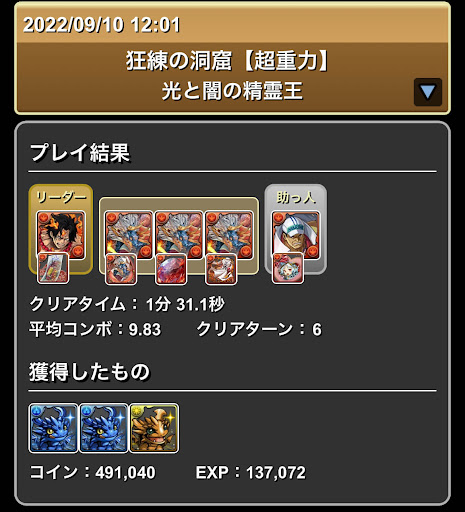 狂練-エース×サカズキ