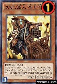 カラクリ商人壱七七