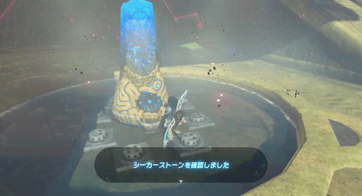 BotW_5つ目の制御端末
