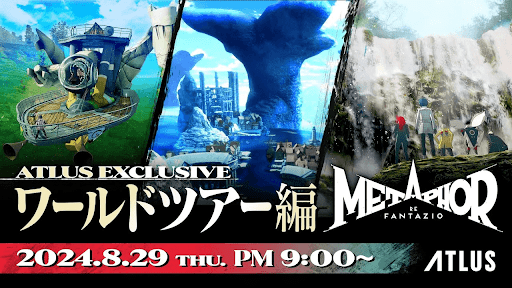 ワールドツアー編