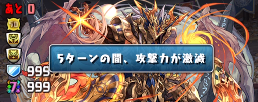 裏列界-攻撃力減少