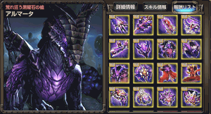 ブラックドラゴン装備