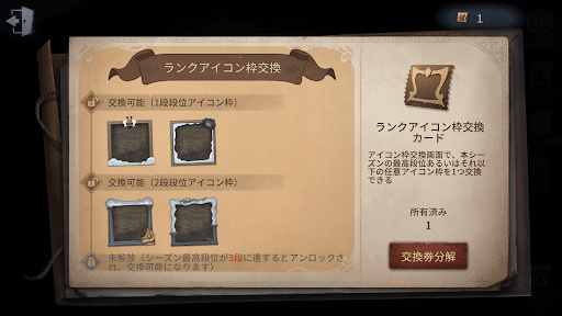 ランクアイコン枠