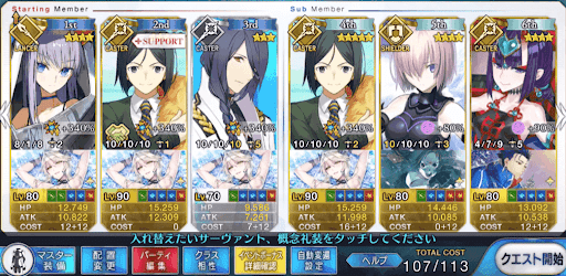 fgo-ミラーハウス3T周回編成