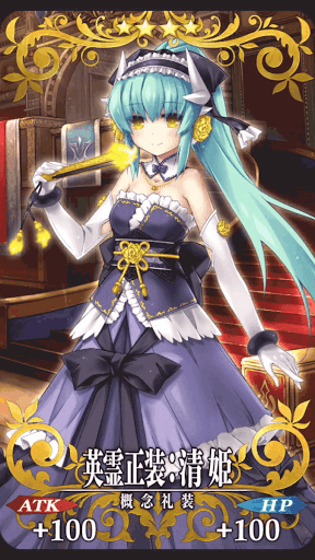 fgo-清姫