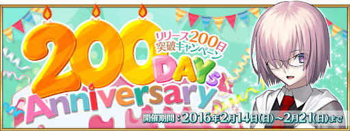 fgo-200日