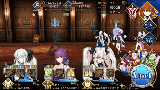 fgo-カルデア式 タクティカルティーチング2戦③