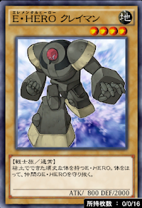 E・HEROクレイマン