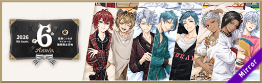 ツイステ_6thアニバーサリー復刻くつろぎマイルーム召喚_バナー