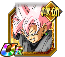 ゴクウブラック（超サイヤ人ロゼ）