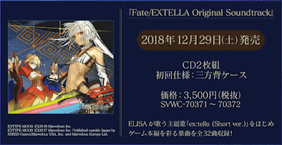 fgo-サントラ発売