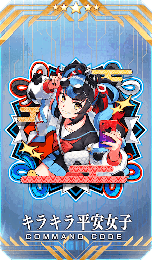 キラキラ平安女子