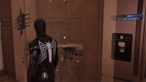 コナーズ博士の家を探索する