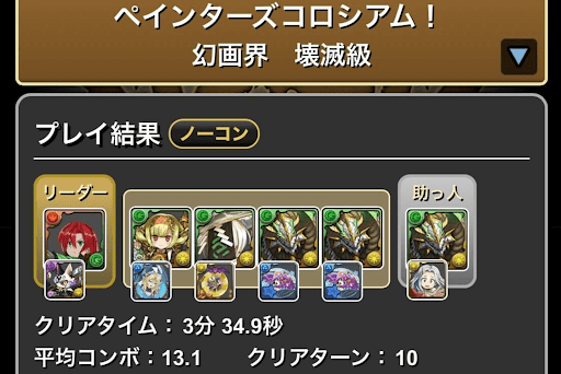 ペインターズコロシアム-正月ノルディス