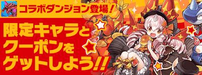 マクドナルドガチャドラ降臨