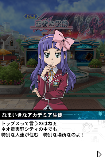 なまいきなアカデミア生徒