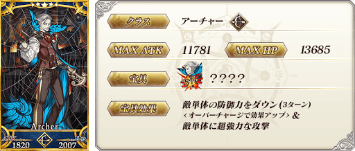 fgo-新宿のアーチャー