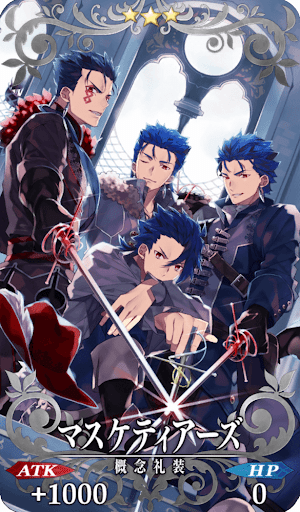 マスケティアーズ