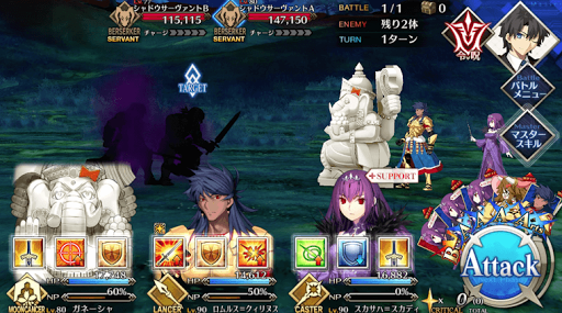 fgo-北米神話大戦　破_進行度2/2