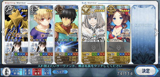 fgo-町に湧き出た怪物退治