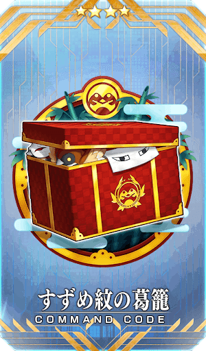 すずめ紋の葛籠