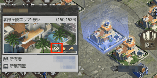 マップ上でもフレンド申請可能