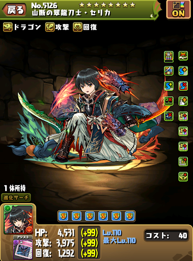 ノーチラス裏魔廊-セリカ