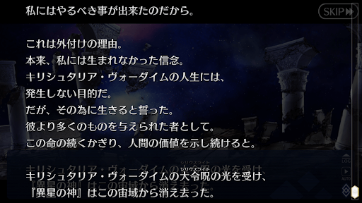 fgo-キリシュタリア