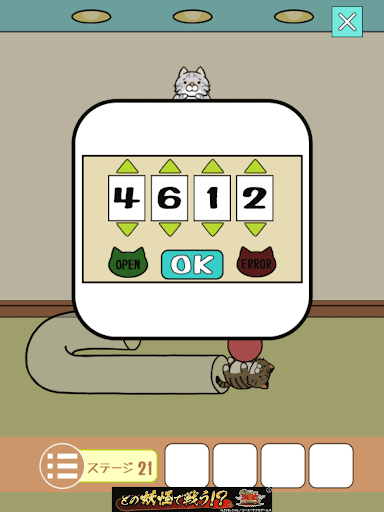 ねこのへや脱出ゲームだけど脱出したくない