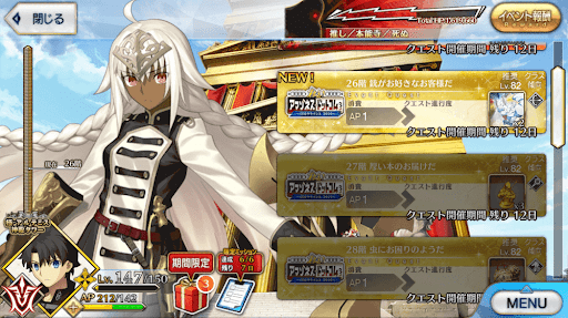 fgo-極・アルテミス神殿タワー(アマゾネスドットコム)_極26階