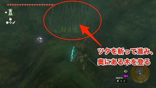 ツタの奥にある木を登る